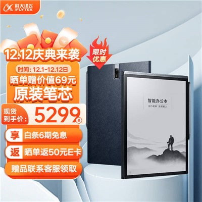 科大讯飞/KDXF X3Pro